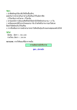 เกษตรอินทรีย์
