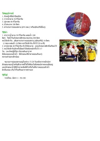 เกษตรอินทรีย์