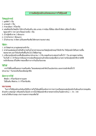 เกษตรอินทรีย์