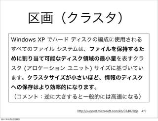 Windows XP




                (        )




2011   10   2
 