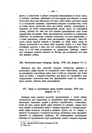 мирф 13 1890 ocr