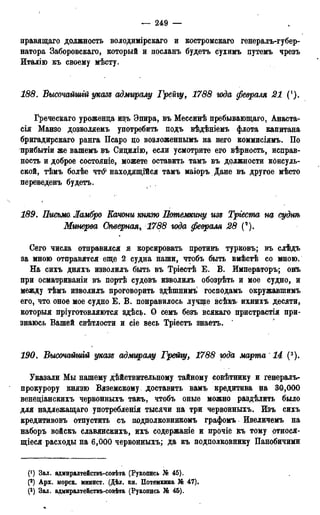 мирф 13 1890 ocr