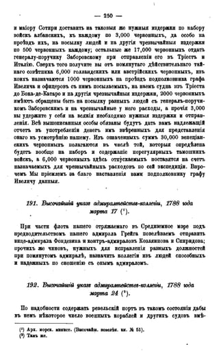 мирф 13 1890 ocr