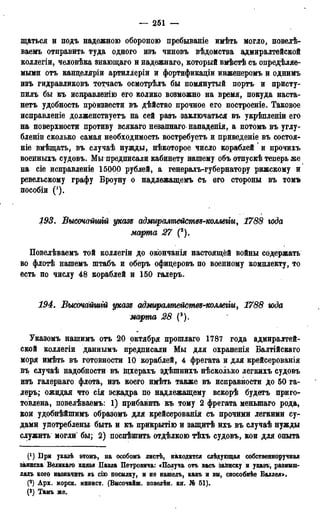 мирф 13 1890 ocr
