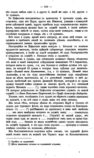 мирф 13 1890 ocr