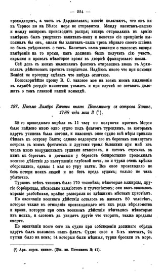 мирф 13 1890 ocr