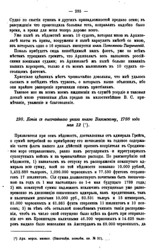 мирф 13 1890 ocr