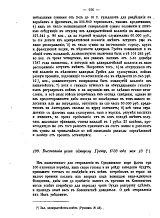 мирф 13 1890 ocr