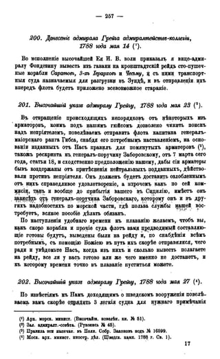 мирф 13 1890 ocr