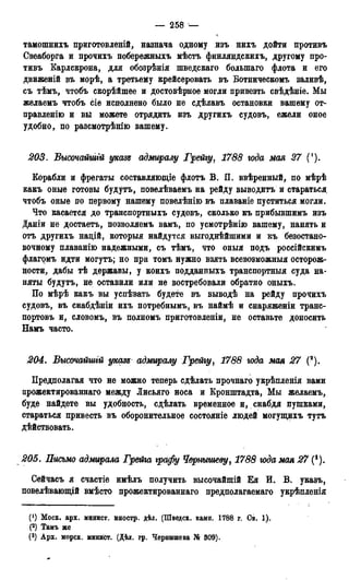мирф 13 1890 ocr