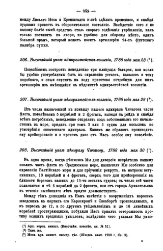 мирф 13 1890 ocr