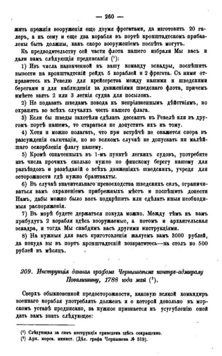 мирф 13 1890 ocr