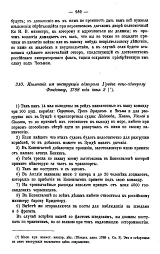 мирф 13 1890 ocr