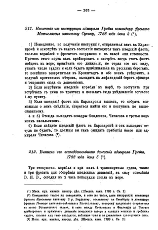 мирф 13 1890 ocr