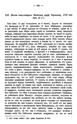 мирф 13 1890 ocr