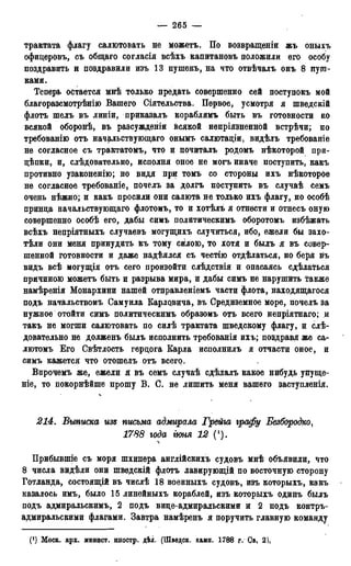 мирф 13 1890 ocr