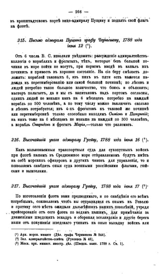 мирф 13 1890 ocr