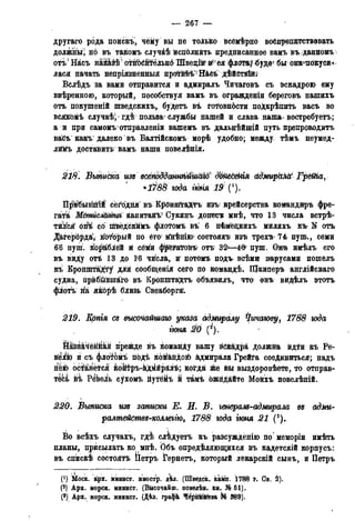 мирф 13 1890 ocr