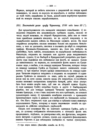 мирф 13 1890 ocr