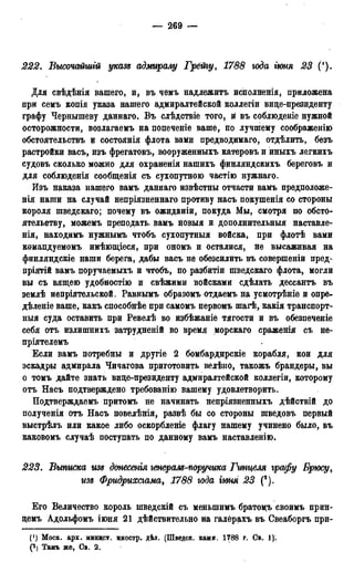 мирф 13 1890 ocr
