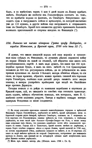 мирф 13 1890 ocr