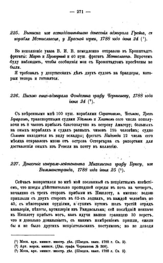 мирф 13 1890 ocr