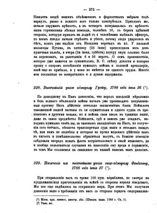 мирф 13 1890 ocr