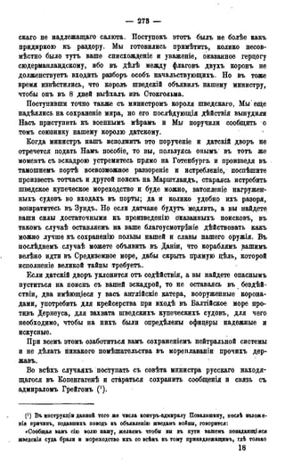 мирф 13 1890 ocr