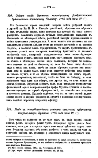 мирф 13 1890 ocr