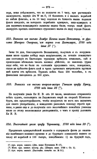 мирф 13 1890 ocr