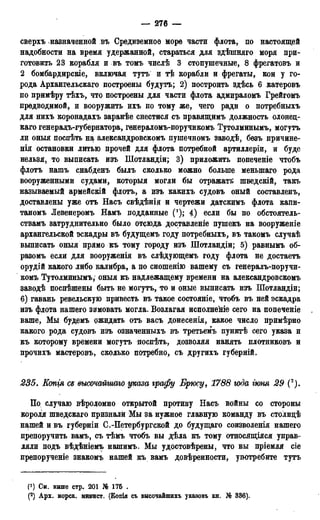 мирф 13 1890 ocr