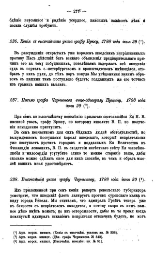мирф 13 1890 ocr