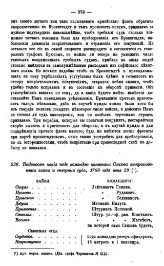 мирф 13 1890 ocr
