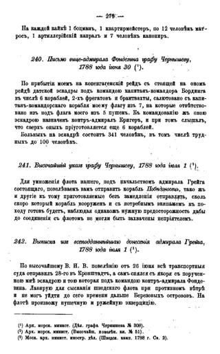 мирф 13 1890 ocr