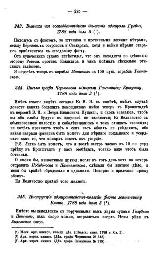 мирф 13 1890 ocr