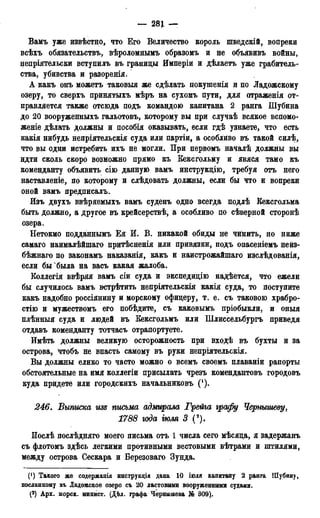 мирф 13 1890 ocr