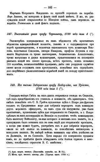 мирф 13 1890 ocr