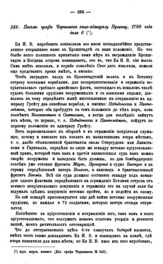 мирф 13 1890 ocr