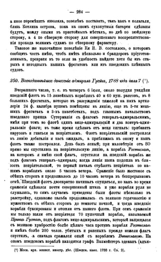 мирф 13 1890 ocr