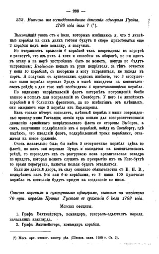 мирф 13 1890 ocr