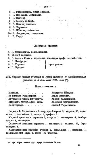 мирф 13 1890 ocr