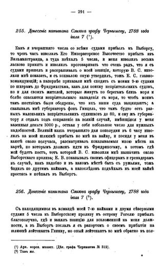 мирф 13 1890 ocr