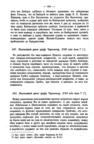 мирф 13 1890 ocr