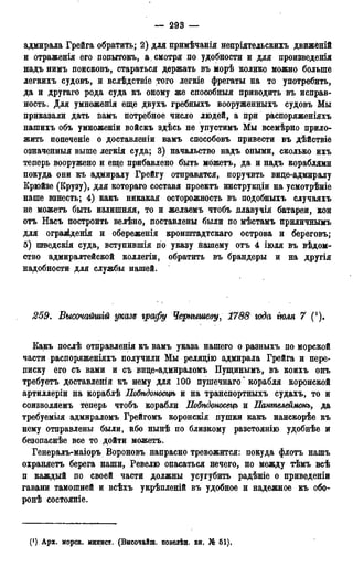 мирф 13 1890 ocr