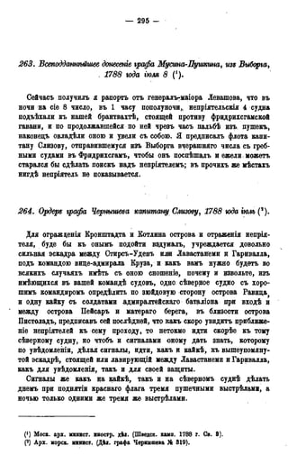 мирф 13 1890 ocr