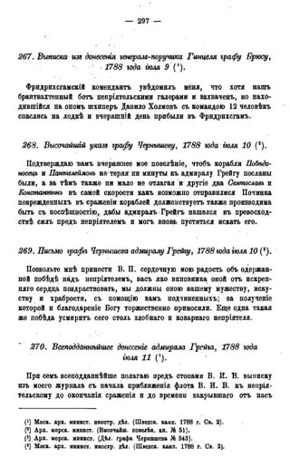 мирф 13 1890 ocr