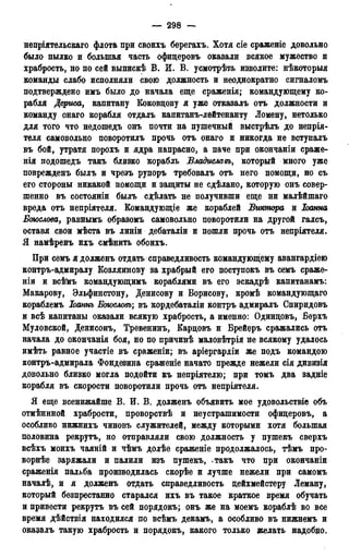 мирф 13 1890 ocr