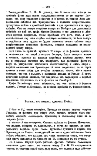 мирф 13 1890 ocr