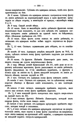мирф 13 1890 ocr