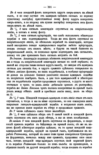 мирф 13 1890 ocr